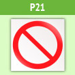  P21  (    ) (, 200200 )